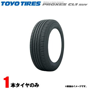 �y�I���ԋ�!�ő�P29.5�{�zPROXES CL1 SUV 225/65R17 102H �v���N�Z�X �V�[�G������ �G�X���[�u�C 1�{ 23�N�� �T�}�[�^�C�� �ă^�C�� �g�[���[