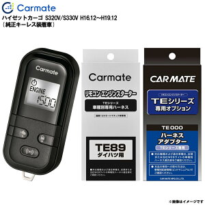 �n�C�[�b�g�J�[�S S320V/S330V H16.12�`H19.12 �G���W���X�^�[�^�[ �Z�b�g �G���X�^ �Ԏ�� �J�[���C�g TE-L6000 + TE89 + TE404