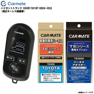 �n�C�[�b�g�g���b�N S500P/S510P H26.9�`R2.8 �G���W���X�^�[�^�[ �Z�b�g �G���X�^ �Ԏ�� �J�[���C�g TE-W8000 + TE105 + TE404