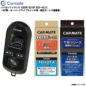 �n�C�[�b�g�g���b�N S500P/S510P R2.8�`R3.12 �G���W���X�^�[�^�[ �Z�b�g �G���X�^ �Ԏ�� �J�[���C�g TE-W8000 + TE105 + TE404