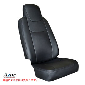 トヨタ ダイナ 7型 標準 300〜500系 (H11/05〜H23/06) ヘッドレスト一体型 フロントシートカバー AZ11R05 Azur/アズール