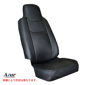 クオン (パーフェクトクオン含) (H23/10〜) ヘッド運転席：一体型 助手席：分割 運転席肘掛有り車 フロントシートカバー AZ13R01 Azur