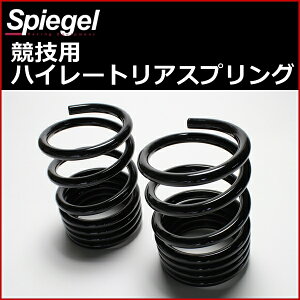�V���s�[�Q��/Spiegel �n�C���[�g���A�X�v�����O �_�C�n�c �~���W�[�m L650S L700S L700V R�X�y�b�N 12K 2�{1�Z�b�g SKP-D15012-RS
