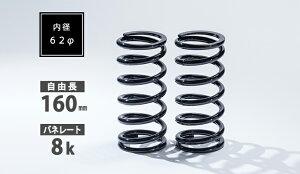 �V���s�[�Q��/Spiegel �����X�v�����O 62�� 2�{�Z�b�g 160mm 8K SKP-SPT6216008