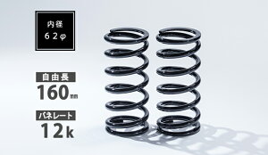 �V���s�[�Q��/Spiegel �����X�v�����O 62�� 2�{�Z�b�g 160mm 12K SKP-SPT6216012