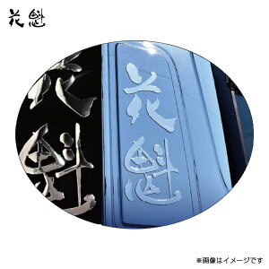 特大 シール 自動車 バイクの人気商品 通販 価格比較 価格 Com