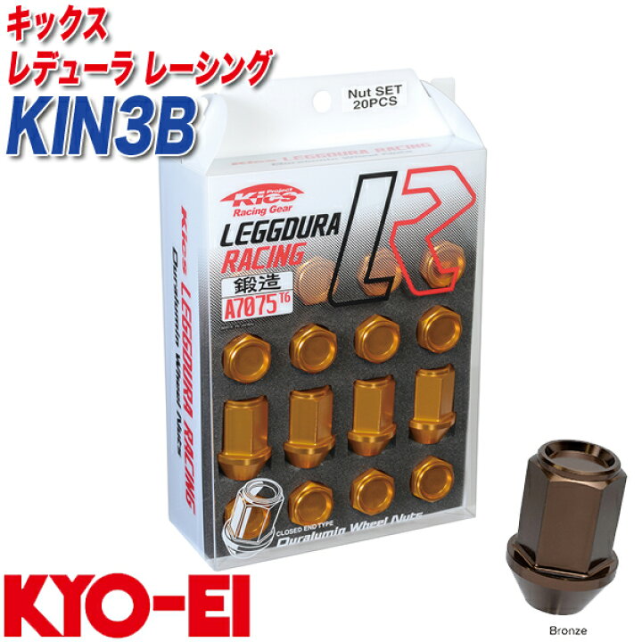 楽天市場】キックス レデューラ レーシング M12×P1.25 20個 ブロンズ 