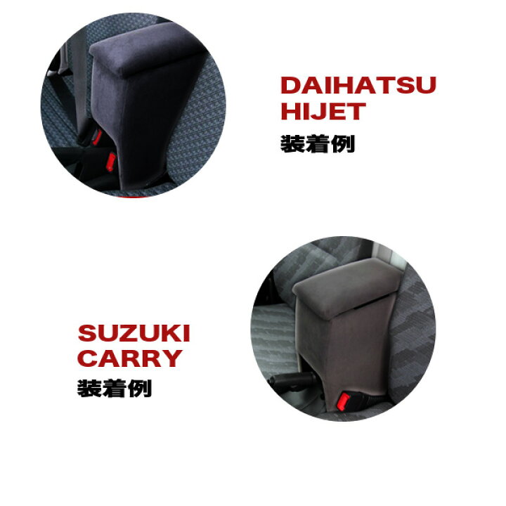 楽天市場】軽トラック専用アームレスト ハイゼットトラック キャリィ等 