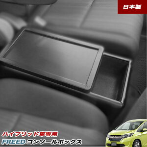 収納 ハイブリッド フリード 車用の人気商品 通販 価格比較 価格 Com