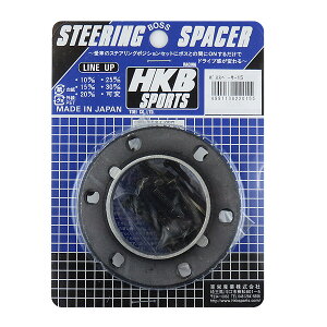 HKB SPORTS (東栄産業) ステアリングボス用 ボススペーサー 15mm ポジション調整に HKBS 15mm/