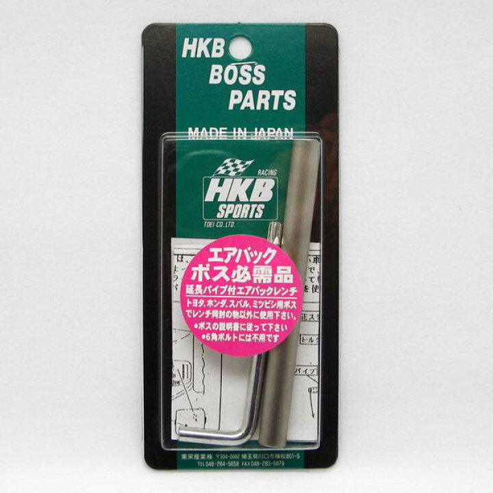 楽天市場】HKB SPORTS (東栄産業) エアバックトルクスレンチ T30 延長 