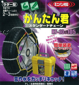 185 60r15 タイヤチェーン 通販 価格比較 価格 Com