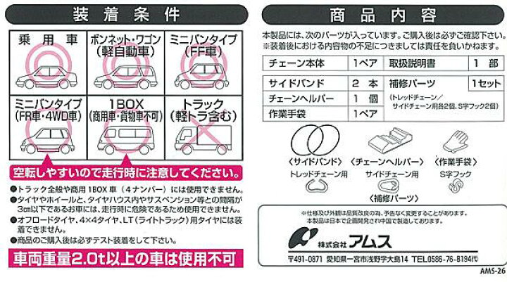 楽天市場 タイヤチェーン スノーチェーン 自動車 Kf 105 5 65r16 215 60r16 金属 ラダー型 かんたん君 アムス カー用品通販のホットロードパーツ