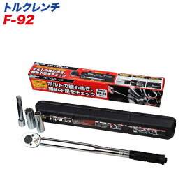 大自工業 Meltec トルクレンチ ナットの締めすぎ/不足をチェック！ F-92/