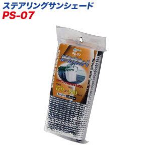 厩H/MeltecFTVF[h XeAOVF[h 470×430mm nhJo[ PS-07