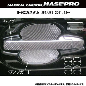 HASEPRO/nZvF}WJJ[{ N-BOXJX^ JF1/JF2 hAmuK[h ubN/CDGH-10/