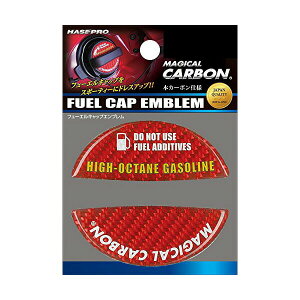 HASEPRO/ハセプロ:マジカルカーボン フューエルキャップ エンブレム ハイオク用 トヨタ レクサス スバル ダイハツ/CFEH-1R/