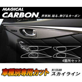楽天市場 スカイライン V37 内装パーツ パーツ 車用品 車用品 バイク用品の通販