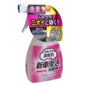 楽天市場 新車 香りの通販