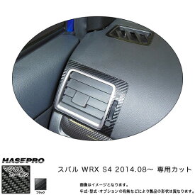 マジカルカーボン WRX S4 エアアウトレット エアコン吹き出し口 ブラック/HASEPRO/ハセプロ：CAOS-10