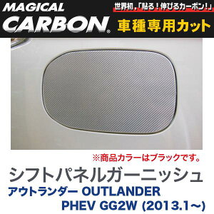 [d t[Gbh }WJJ[{ ubN OH AEg_[ OUTLANDER PHEV GG2W (`2015.6)/HASEPRO/nZvFCFM-10