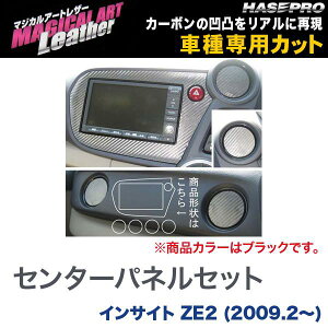 �}�W�J���A�[�g���U�[ �Z���^�[�p�l���Z�b�g �u���b�N �C���T�C�g ZE2 (2009.2�`)/HASEPRO/�n�Z�v���FLC-PSH1