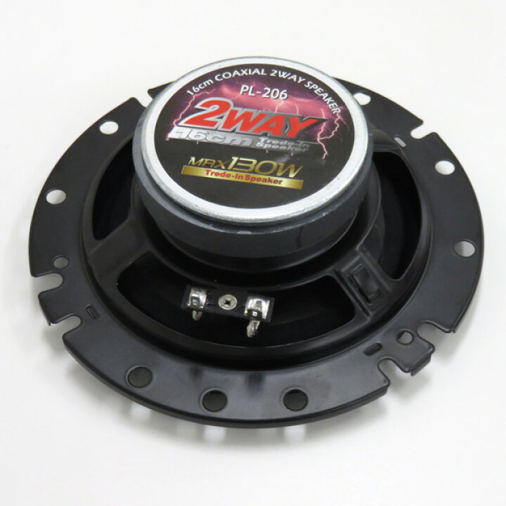 楽天市場】トレードインスピーカー 車 16cm/160mm コアキシャル2WAY 
