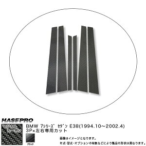 HASEPRO/�n�Z�v���F�s���[�Z�b�g (�Б�3�s�[�X ���E���v6�s�[�X) �}�W�J���J�[�{�� BK BMW 7�V���[�Y E38�Z�_�� (1994.10�`2002.4)/CPB-7