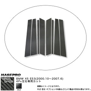 HASEPRO/�n�Z�v���F�s���[�Z�b�g (�Б�4�s�[�X ���E���v8�s�[�X) �}�W�J���J�[�{�� �u���b�N BMW X5 E53 (2000.10�`2007.6)/CPB-9