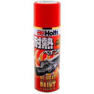 耐熱塗料 耐熱スプレー シルバー マフラーストーブ 焼却炉 煙突等の塗装に ハイヒートペイント ホルツ/Holts MH11203