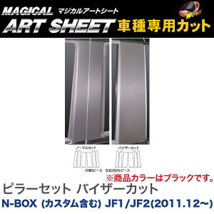 s[Zbg oCU[Jbg }WJA[gV[g ubN N-BOX (JX^܂) JF1/JF2(2011.12`)/HASEPRO/nZvFMS-PH50V