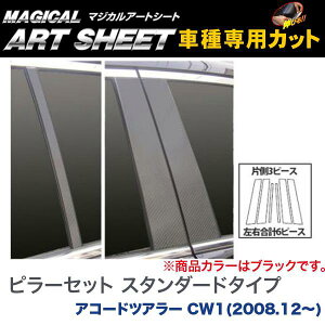 �s���[�Z�b�g �X�^���_�[�h�^�C�v �}�W�J���A�[�g�V�[�g �u���b�N �A�R�[�h�c�A���[ CW1(2008.12�`)/HASEPRO/�n�Z�v���FMS-PH52