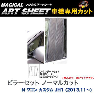 �s���[�Z�b�g �m�[�}���J�b�g �}�W�J���A�[�g�V�[�g �u���b�N N ���S�� �J�X�^�� JH1 (2013.11�`)/HASEPRO/�n�Z�v���FMS-PH58