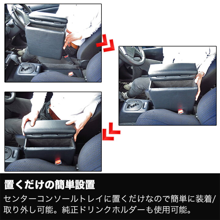 楽天市場】プロボックス サクシード アームレスト コンソールボックス 収納 日本製 ガソリン車専用 肘置き ソフトレザー /BPS-1 : カー用品通販のホットロードパーツ 楽天市場】プロボックス サクシード アームレスト コンソールボックス 収納 日本製 ガソリン車専用 肘置き ソフトレザー /BPS-1 : カー用品通販のホットロードパーツ