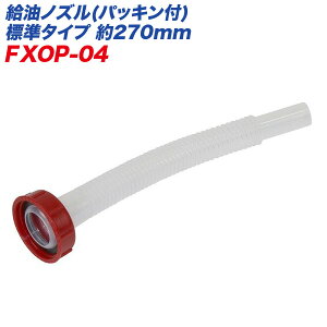 厩H/MeltecFK\gs mY(pbLt) W^Cv 270mm Cp[c IvVp[c/FXOP-04