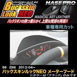 �n�Z�v�� LCBS-MFT1 86 ZN6 H24.04�` �o�b�N�X�L�����b�NNEO ���[�^�[�t�[�h �}�W�J���A�[�g���U�[