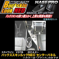 楽天市場】スカイライン v37 パーツ センターコンソールの通販
