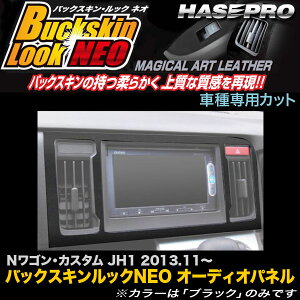 �n�Z�v�� LCBS-APH5 N���S�� N���S���J�X�^�� JH1 H25.11�` �o�b�N�X�L�����b�NNEO �I�[�f�B�I�p�l�� �}�W�J���A�[�g���U�[