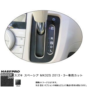 �n�Z�v�� LCBS-SPSZ6 �X�y�[�V�A MK32S H25.3�` �o�b�N�X�L�����b�NNEO �V�t�g�p�l�� �}�W�J���A�[�g���U�[