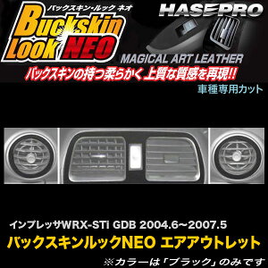 �n�Z�v�� LCBS-AOS3 �C���v���b�TWRX�`STi GDB H16.6�`H19.5 �o�b�N�X�L�����b�NNEO �G�A�A�E�g���b�g �}�W�J���A�[�g���U�[