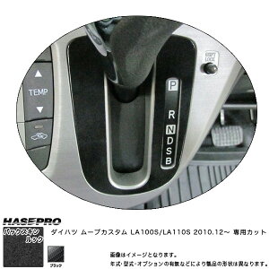 �n�Z�v�� LCBS-SPD1 ���[�u�J�X�^�� LA100S/LA110S H22.12�` �o�b�N�X�L�����b�NNEO �V�t�g�p�l�� �}�W�J���A�[�g���U�[