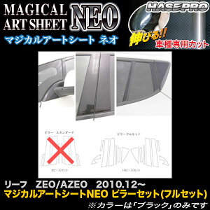 nZv MSN-PN59F [t ZEO/AZEO H22.12` }WJA[gV[gNEO s[Zbg(tZbg) J[{V[g