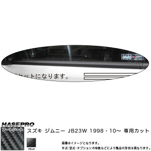 �n�Z�v�� MS-WMSZ1 �W���j�[ JB23W H10.10�` �}�W�J���A�[�g�V�[�g �E�C���h�[���[�� �J�[�{�����V�[�g