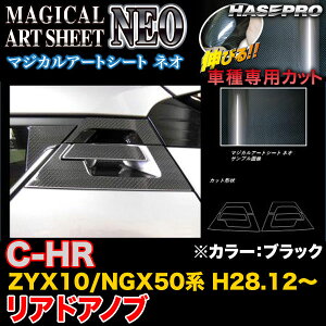 nZv MSN-DT37 C-HR ZYX10/NGX50n H28.12` }WJA[gV[gNEO AhAmu ubN J[{V[g