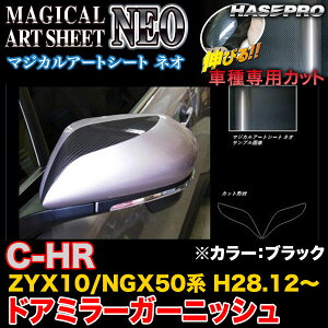 nZv MSN-DMGT5 C-HR ZYX10/NGX50n H28.12` }WJA[gV[gNEO hA~[K[jbV ubN J[{V[g