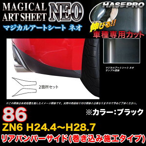 nZv MSN-RBST2 86 ZN6 H24.4`H28.7 }WJA[gV[gNEO Aop[TCh(ݎ{H^Cv) ubN J[{V[g