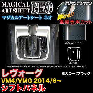 �n�Z�v�� MSN-SPS10 �����H�[�O VM4/VMG H26/6�` �}�W�J���A�[�g�V�[�gNEO �V�t�g�p�l�� �u���b�N �J�[�{�����V�[�g