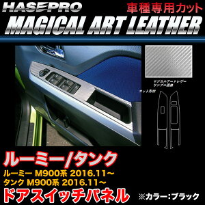 �n�Z�v�� LC-DPT32 ���[�~�[/�^���N M900�n H28.11�` �}�W�J���A�[�g���U�[ �h�A�X�C�b�`�p�l�� �u���b�N �J�[�{�����V�[�g