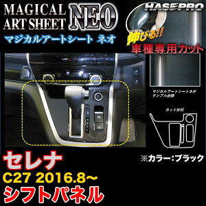 �n�Z�v�� MSN-SPN11 �Z���i C27 H28.8�` �}�W�J���A�[�g�V�[�gNEO �V�t�g�p�l�� �u���b�N �J�[�{�����V�[�g