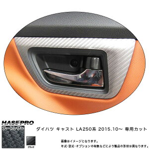 �n�Z�v�� LC-IDHPD3 �L���X�g LA250 �n H27.10�` �}�W�J���A�[�g���U�[ �C���i�[�h�A�n���h�� �u���b�N �J�[�{�����V�[�g